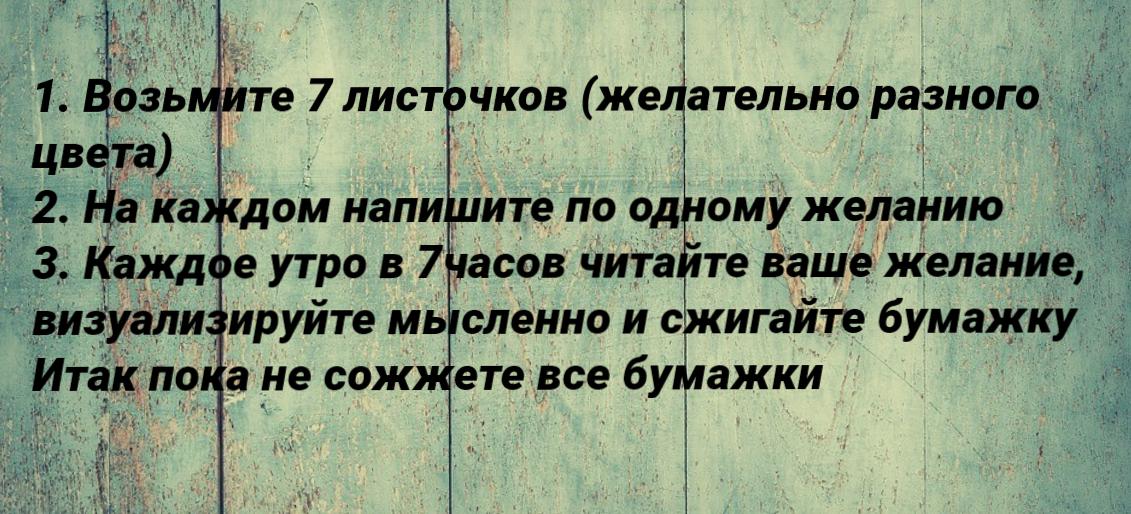 Выбирайте цвет бумаги под цвет вашего желания интуитивно