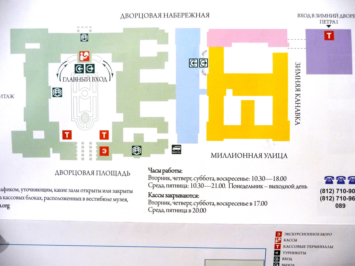 План эрмитажа санкт петербург