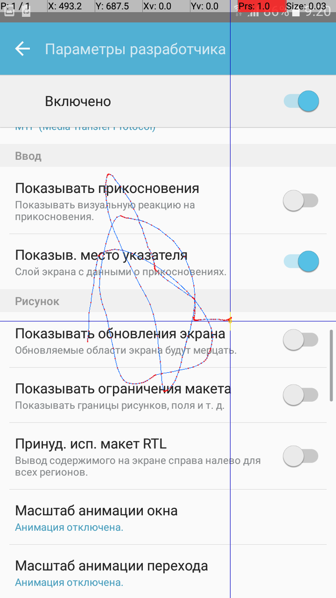 Настройки для разработчиков в смартфоне (полный разбор) (часть 2) | Android  для всех | Дзен