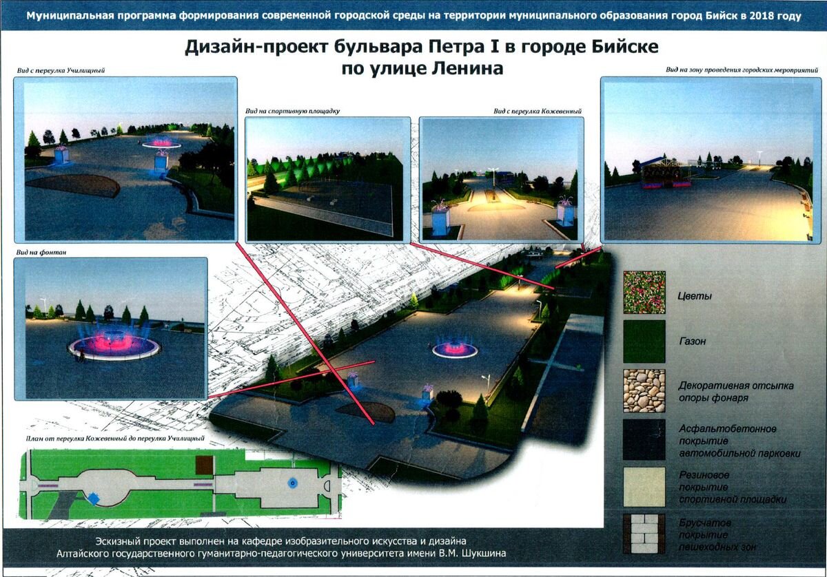 В планах городской администрации — еще два фонтана на бульваре Петра I |  Деловой Бийск | Дзен