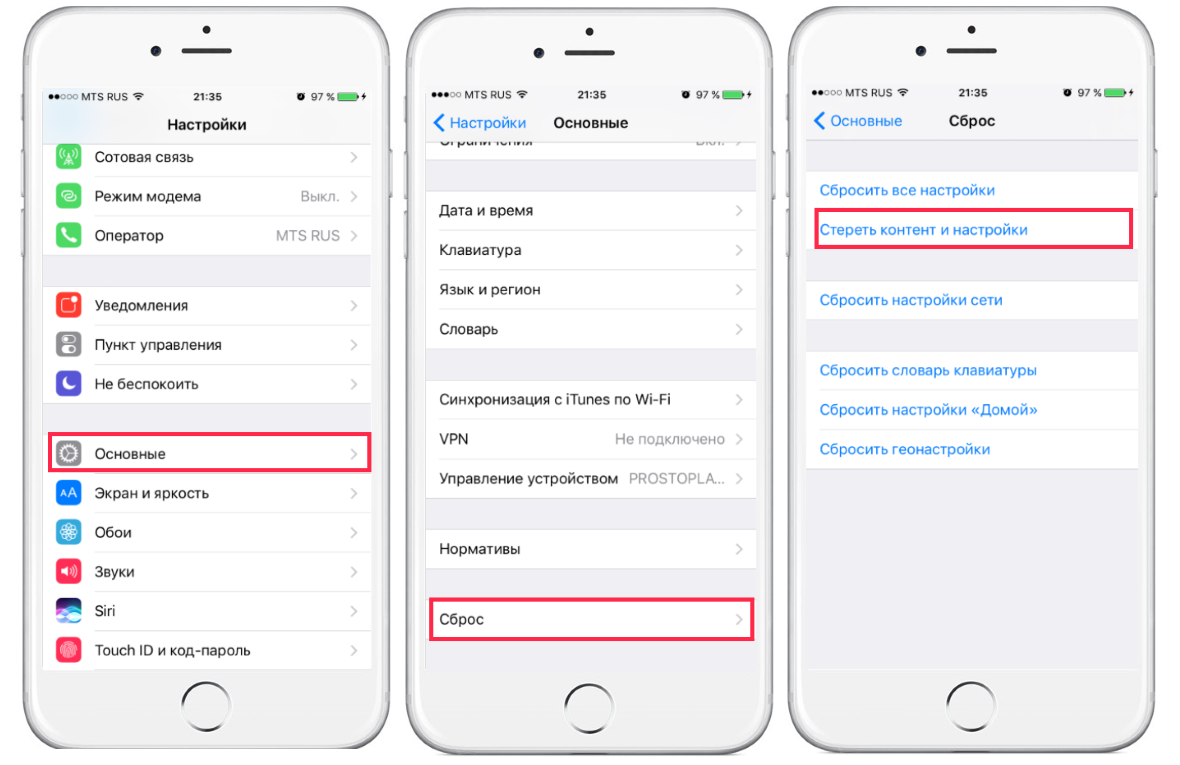Как сбить настройки. Как сбросить айфон до заводских настроек 8. Как сбросить айфон до заводских настроек 6 s. Как сбросить iphone до заводских настроек. Сбросить до заводских настроек айфон 8.
