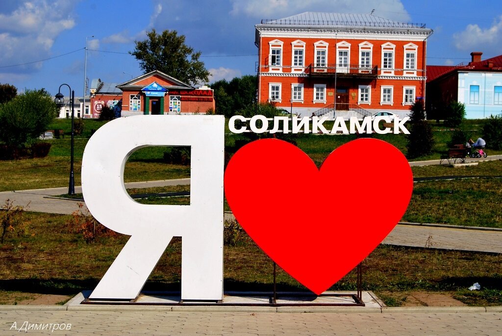 Герб соликамска картинки