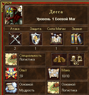 Герой-маг Цитадели