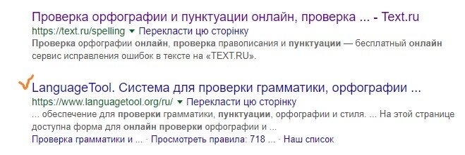 Исправление ошибок орфографии. Проверка орфографии и пунктуации. Проверка орфографии онлайн. Проверка орфографии и пунктуации онлайн. Проверка орфографии онлайн и пунктуации онлайн.