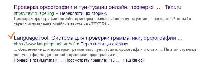 Проверить грамматику. Проверка орфографии и пунктуации. Проверка орфографии онлайн. Проверка орфографии и пунктуации онлайн. Проверка орфографии онлайн и пунктуации онлайн.