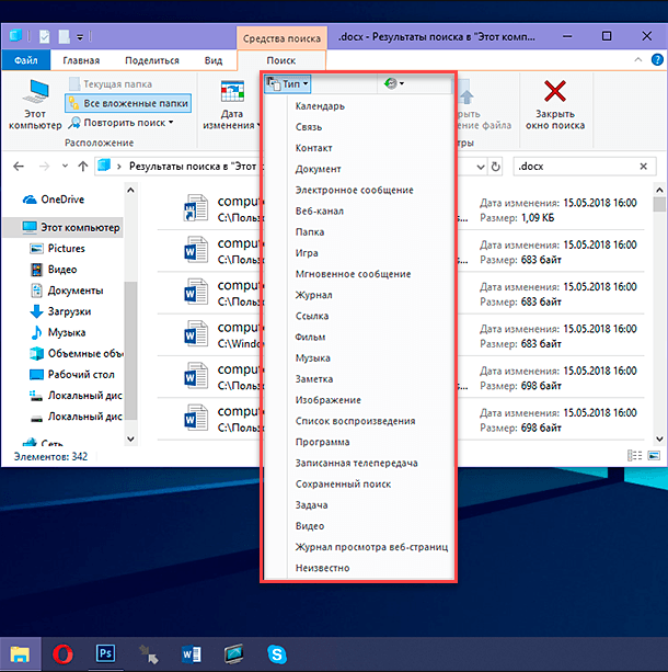 Как найти исчезнувший файл в компьютере. После обновления пропадают файлы. После обновления пропадают файлы. Просмотр файлов. E dct[ afqkjd ghjgfkb yfpdfybz.