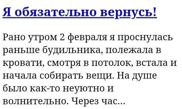 Первые предложения из последнего поста