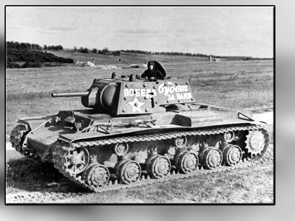 Тот самый КВ-1