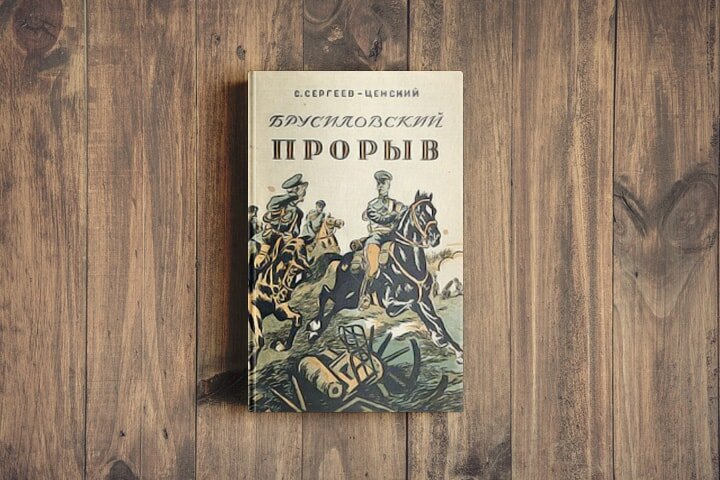 книги о первой мировой войне. романы о первой мировой. россия в первой мировой войне, 1914 — 1918: энциклопедия. романы о первой мировой. первая мировая война 1914-1918.