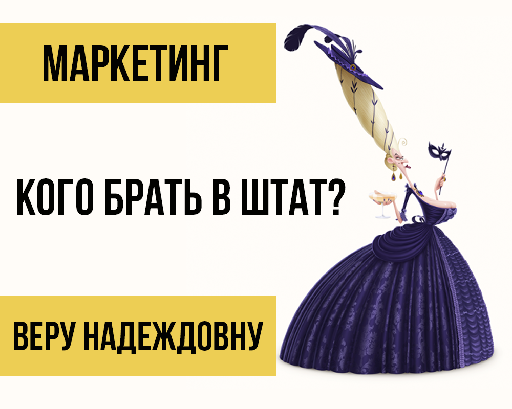 
Арбитраж трафика, товарный бизнес и диплом на тему: «маркетинговые стратегии на предприятии» один на двоих. 
Лиды добывать могем себе, а значит и другим нальем. Продавать? Пфф… Не проблема. 
