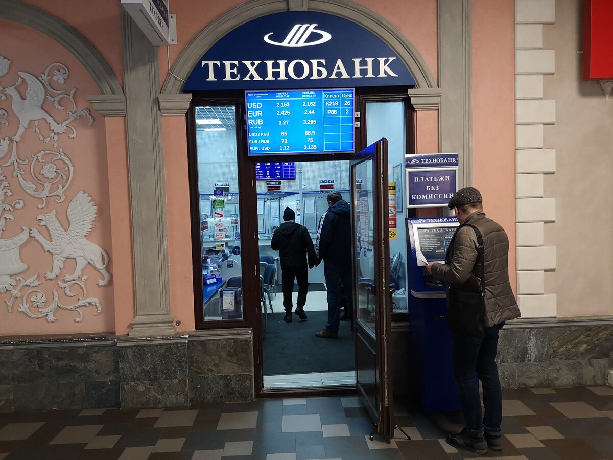 Я обычно получаю или посылаю здесь, в "Технобанке".