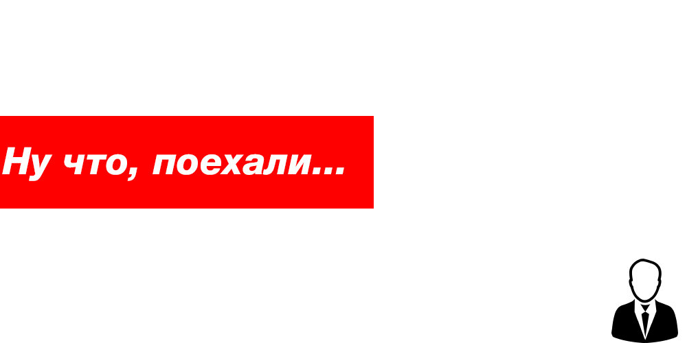 Вы можете оставить комментарий, что бы я видел, что вам это интересно, буду рад прочесть ваше мнение !)