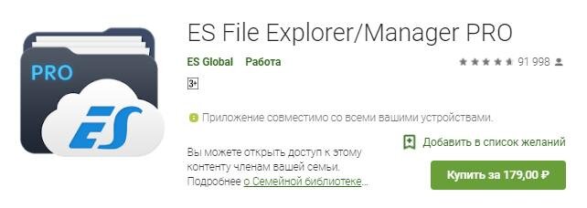 Нужная нам программа