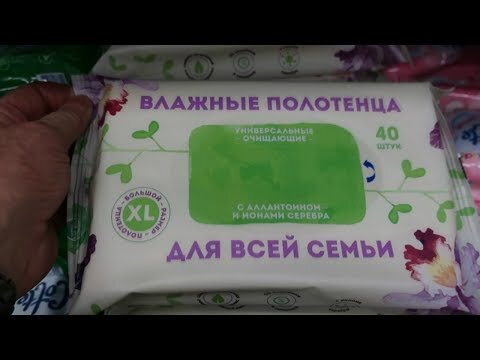 Вот такие влажные полотенца большого размера, цена 99 рублей, подойдут для поездок, классные мне очень понравились) 