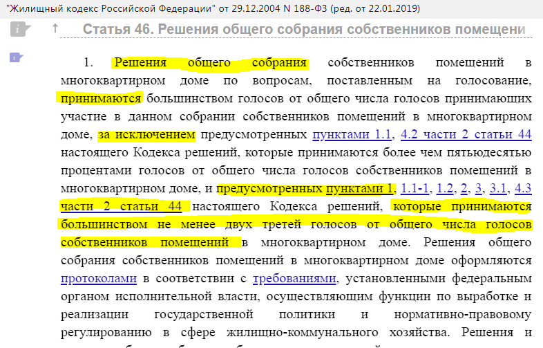 Жк рф статья 41 право собственности на общее имущество собственников комнат в коммунальной квартире