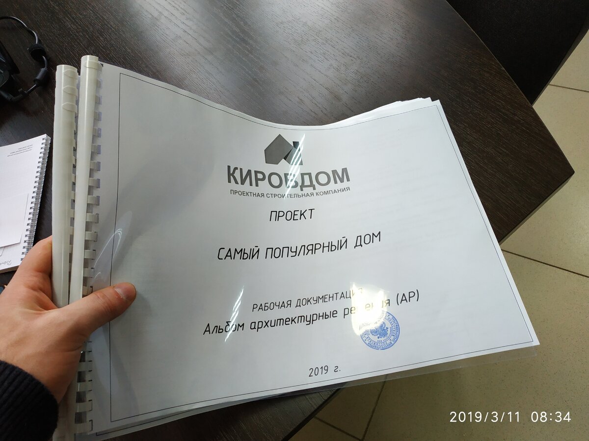 А Вы знаете, из каких альбомов должен состять проект частного дома? |  КИРОВПРОЕКТ.РФ - ГОТОВЫЕ ПРОЕКТЫ ДОМОВ! | Дзен