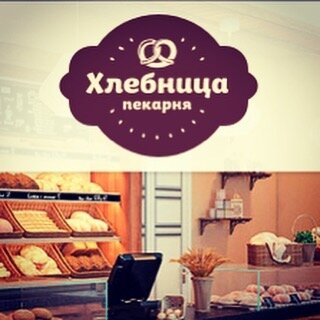 Логотип пекарни «Хлебница»