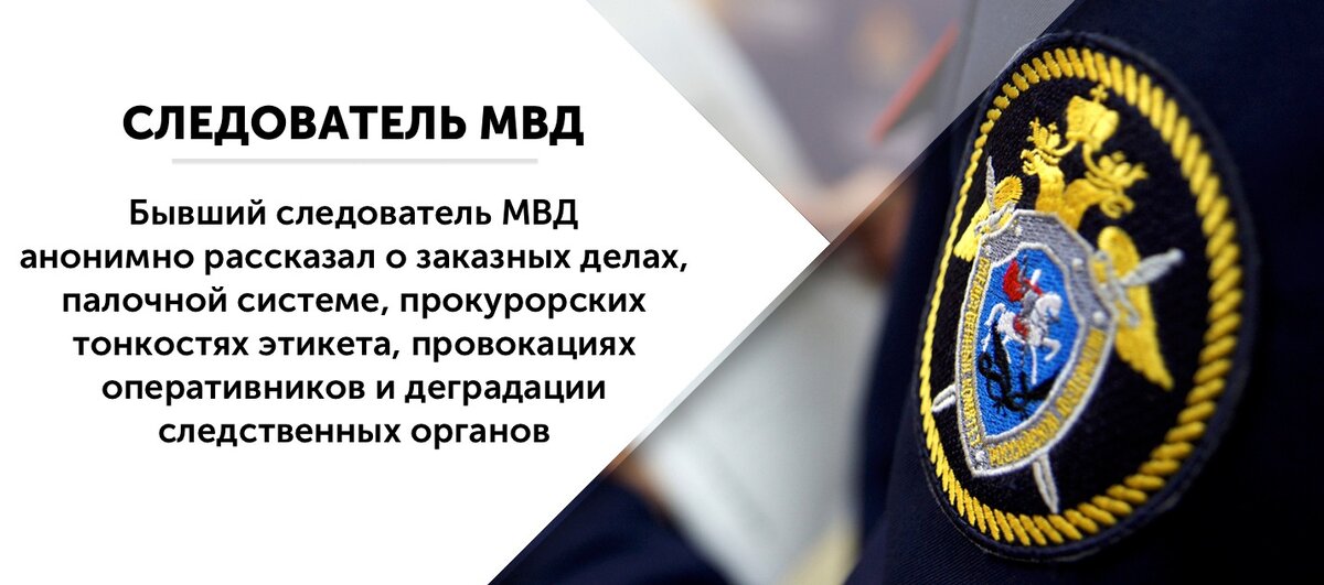 День следователя. Следователь МВД обои. МВД обои. Следователь полиции фон для презентации. Следственные органы картинки.