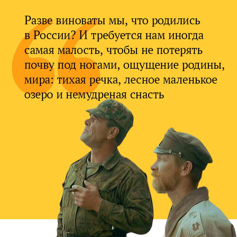 Помощники Генерала афоризмы смешные. Иволгин выражения. Особенности национальной охоты цитата "нужно что-то делать". Если разве виноват