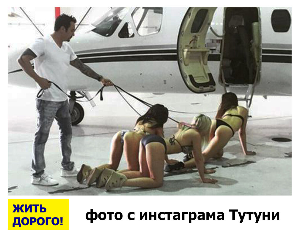 деньги, финансы, дорого, роскошь, фото, богатство, Тони Тутуни, биография, общество