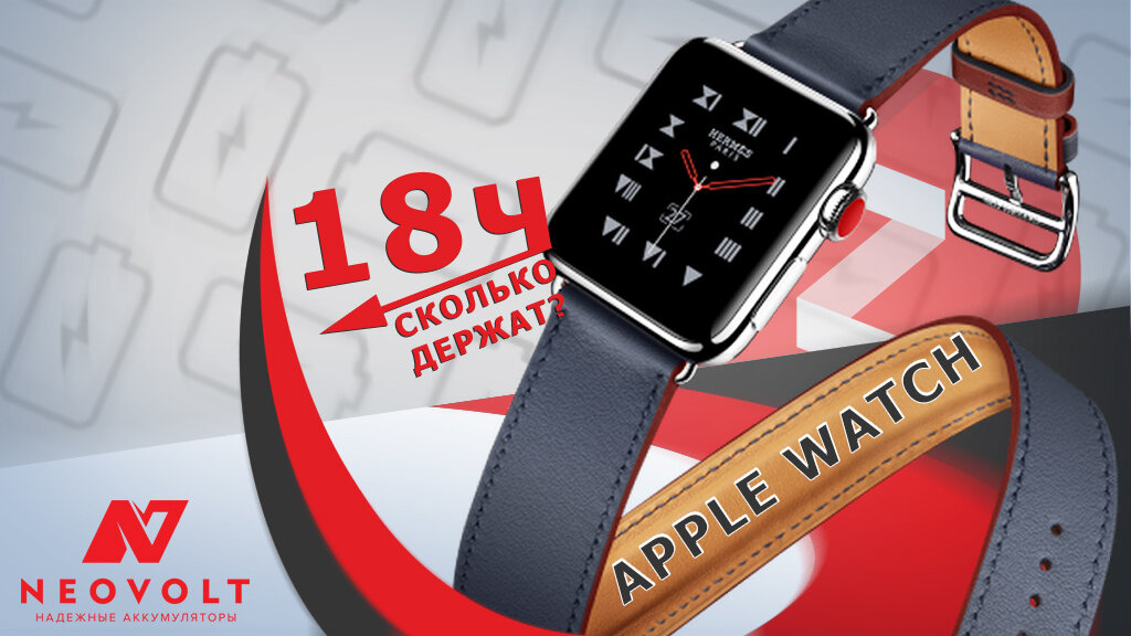 Подробная информация сколько работают Apple Watch без подзарядки