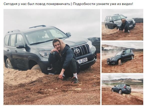 Фотография из ВК. С подписью автора. 
