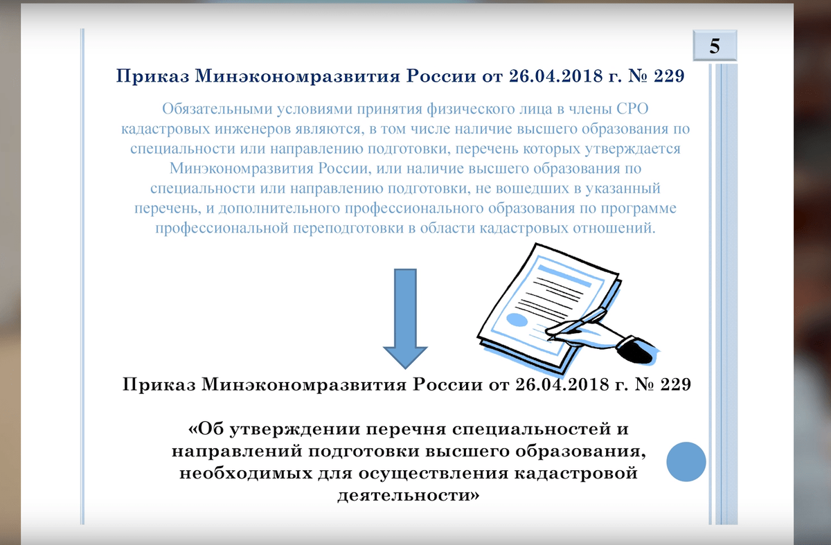 Сфера деятельности и результат работы кадастрового инженера | Геодезическая  компания ООО 