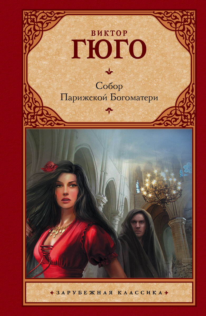 Обложка книги / источник сайт эксмо