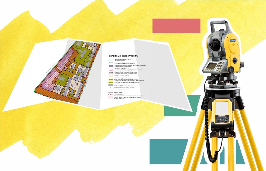 Межевание инжгеосервис. Кадастровые и геодезические работы. Межевание инжгеосервис. Топографическая съёмка с геодезистом. Землеустройство и кадастры.