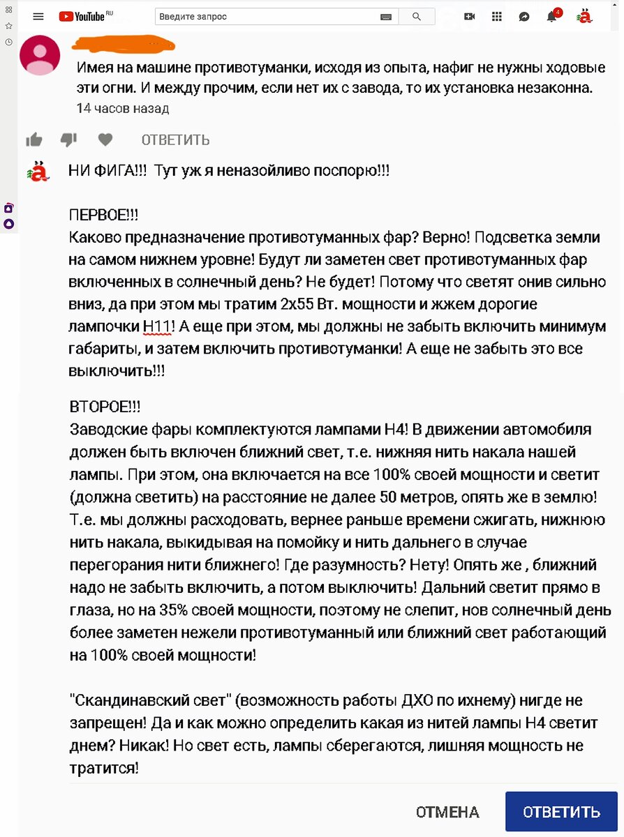 А вот свежайшая добавочка с обсуждений на ЮТубе. Самое главное, не надо полагаться на свою память! Завел и поехал! Не надо включать ближний свет. Не надо выключать ближний свет. Просто, завел и поехал.