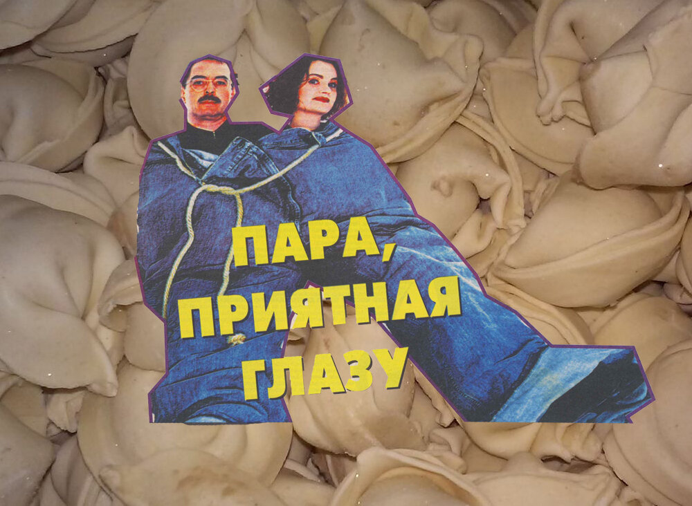 Тематическая публикация, автор коллажа дзен Пельмень. 