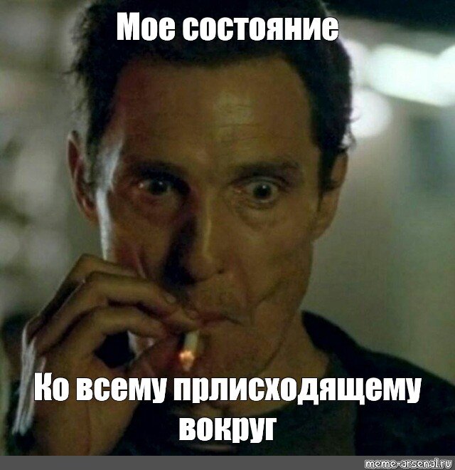 Что за мем с Макконахи? Мемы из сериала "Настоящий Детектив" Дневник копирайтера