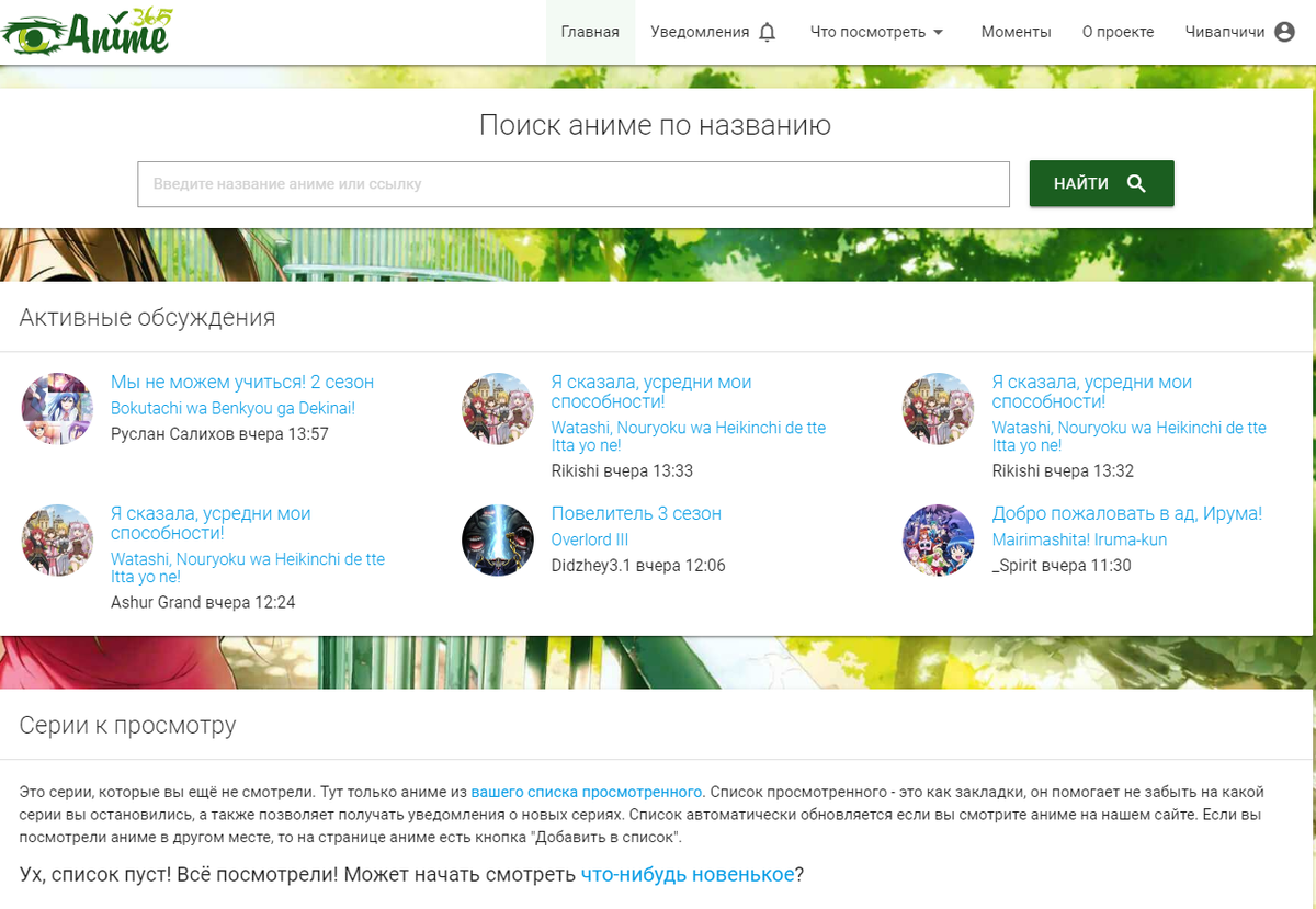 Собсна интерфейс сайта.