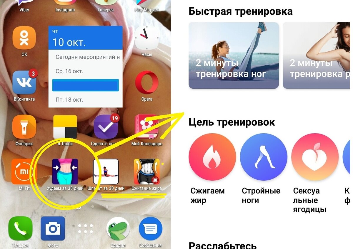 Это приложение очень понравилось. Фото: личный архив