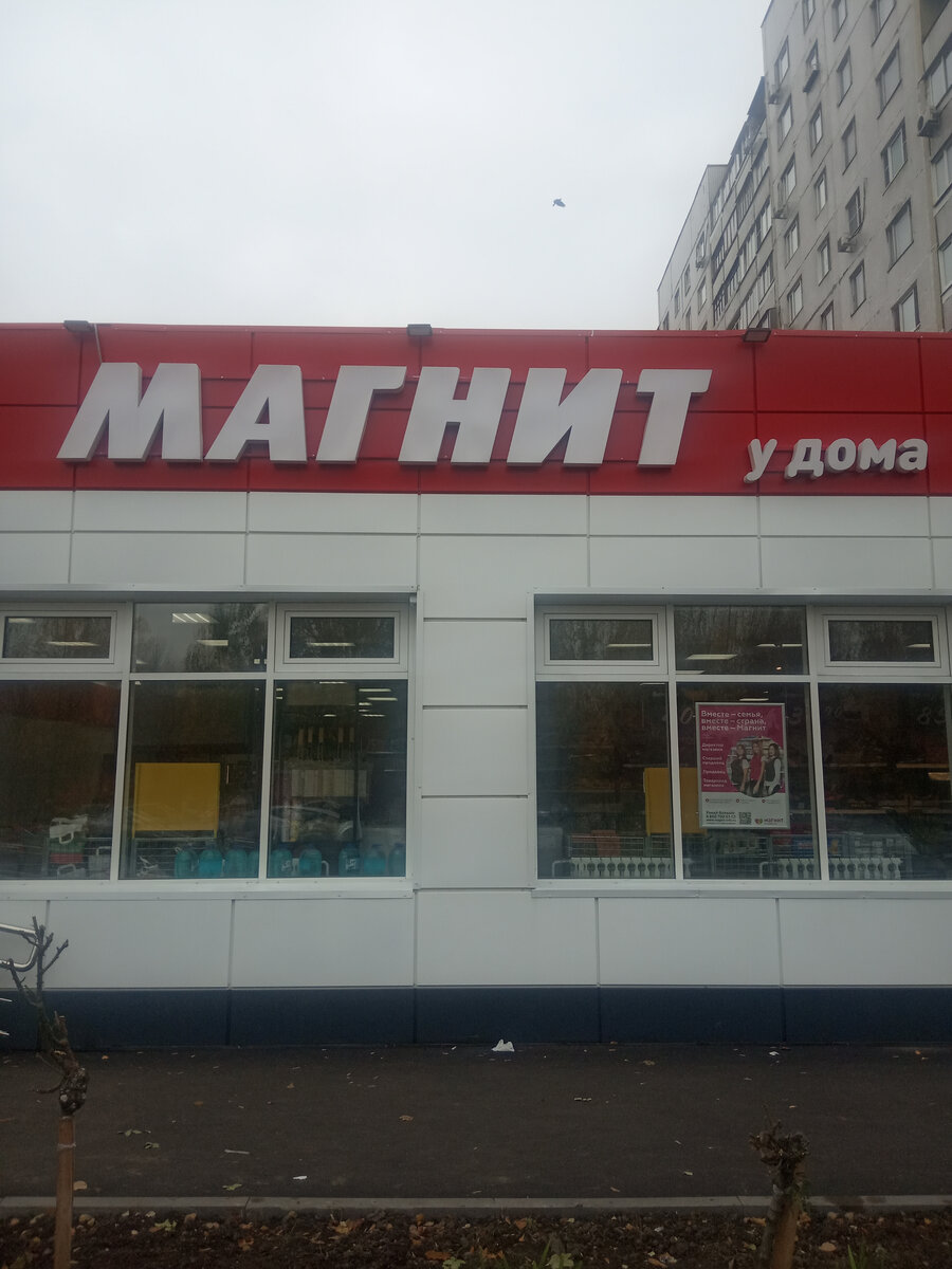 В магните продается карта