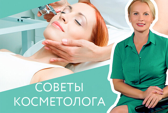 Ведущий косметолог компании MIRRA, преподаватель по косметологии высшей категории Наталья Пирогова