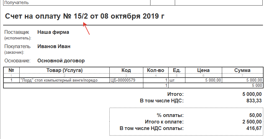 Разные счета в договоре и счете. Заказ покупателя. Заказ покупателя образец. Заказ покупателя в 1с. Договор-заказ покупателя форма.