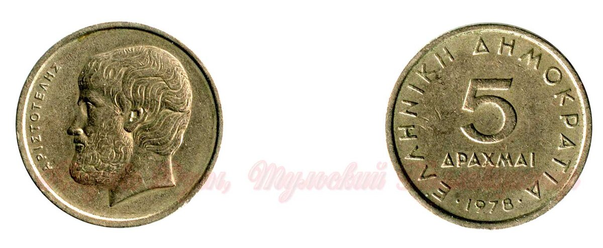5 греческих драхм 1978 г.