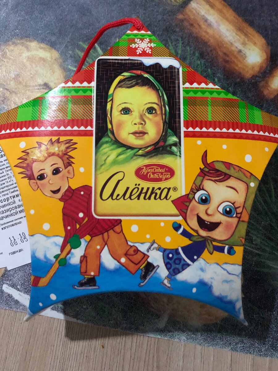 Вот такой подарок я купил