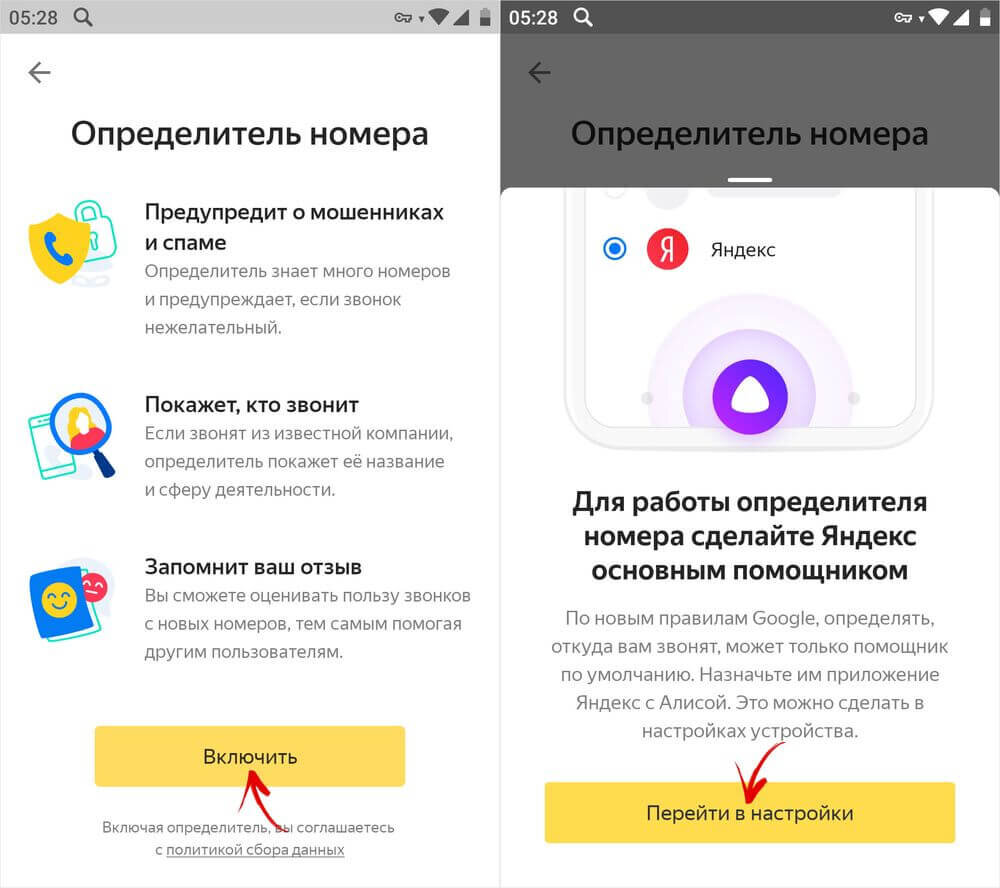 Установил приложение от Яндекс. Теперь вижу звонки от телефонных мошенников и спамеров