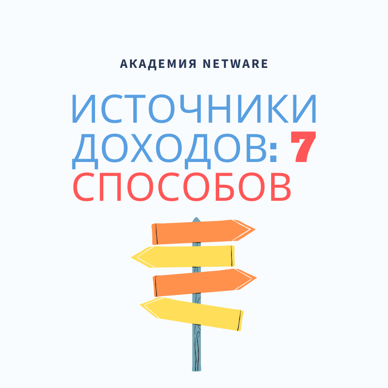 https://t.me/netware_academy_rus