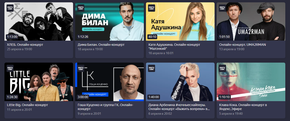 скриншоты с платформ Яндекс.Эфир, МТС, Wink, Okko