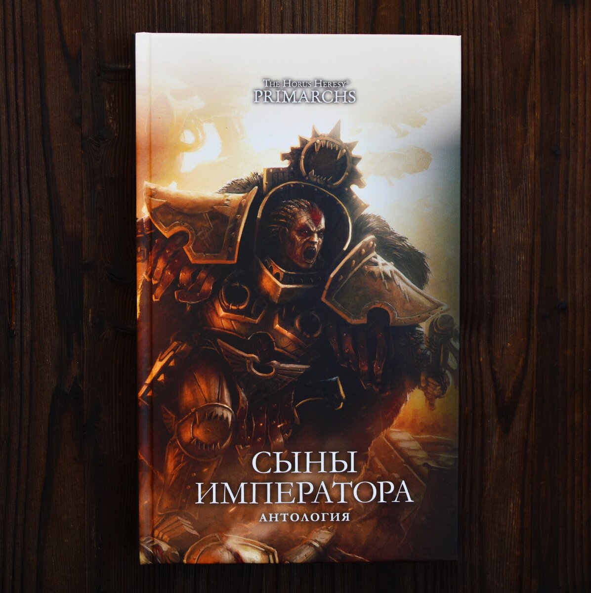 Как зовут сына императора. Сыны императора. сыны императора оскверненные. любимый сын императора. размеры сыновей императора.