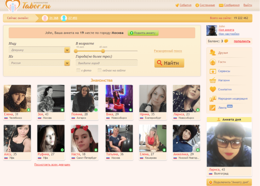 Табор сайт знакомств войти на мою страницу. Табор Краснодар. Tabor отзывы.