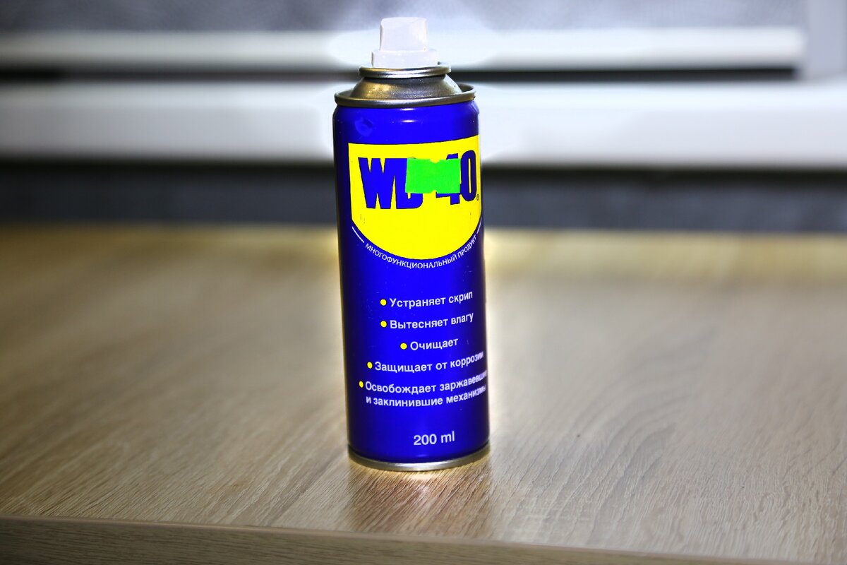 Делюсь личным опытом где можно и нельзя использовать WD-40. Можно только  вытеснять влагу, а не смазывать все подряд. | SPV PROJECT (Делай сам) | Дзен