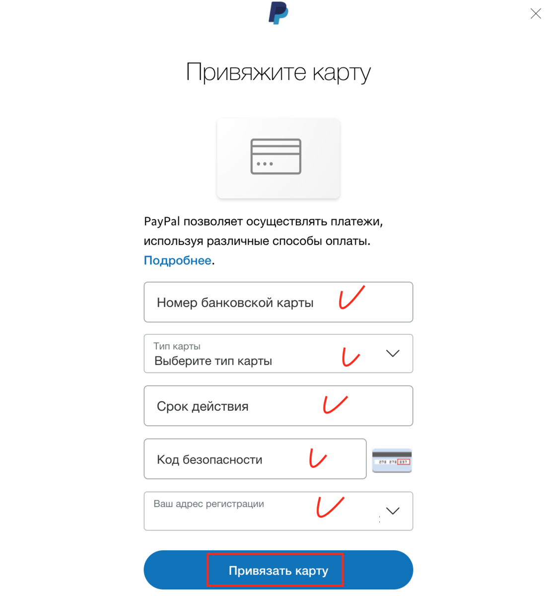 Как привязать банковскую карту и банковский счет к PayPal | Соцсети и  заработок | Дзен