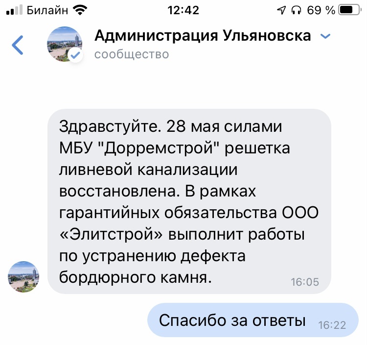 Сообщения от 4 июня.