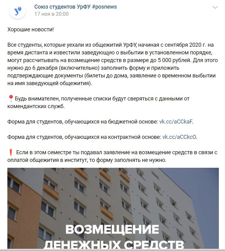 Скриншот из соцсети. Молодцы, я считаю!