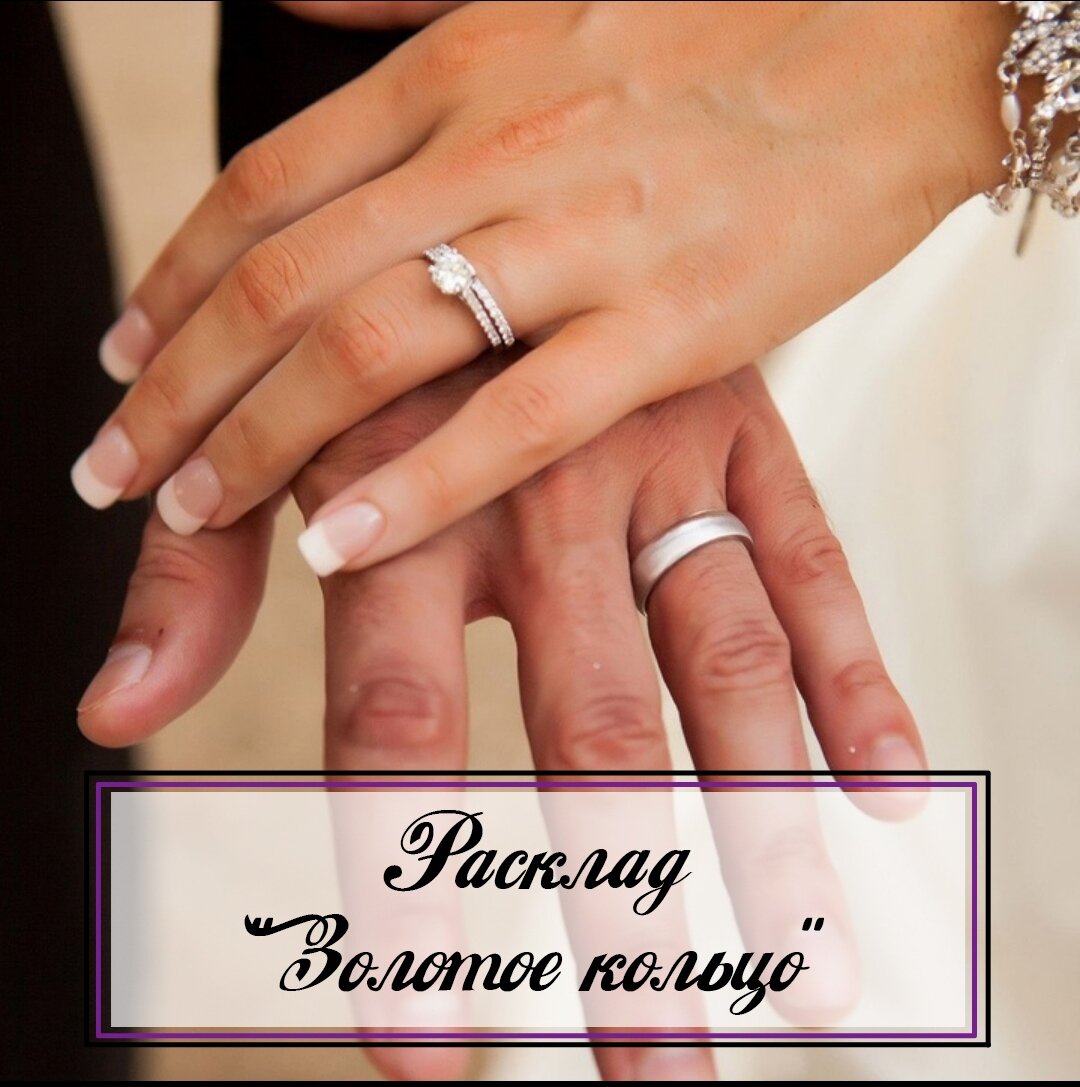 Серебряные обручальные кольца парные. Кольца на серебряную свадьбу. Обручальные и помолвочные кольца. Обручальное кольцо на пальце. Чужое кольцо.