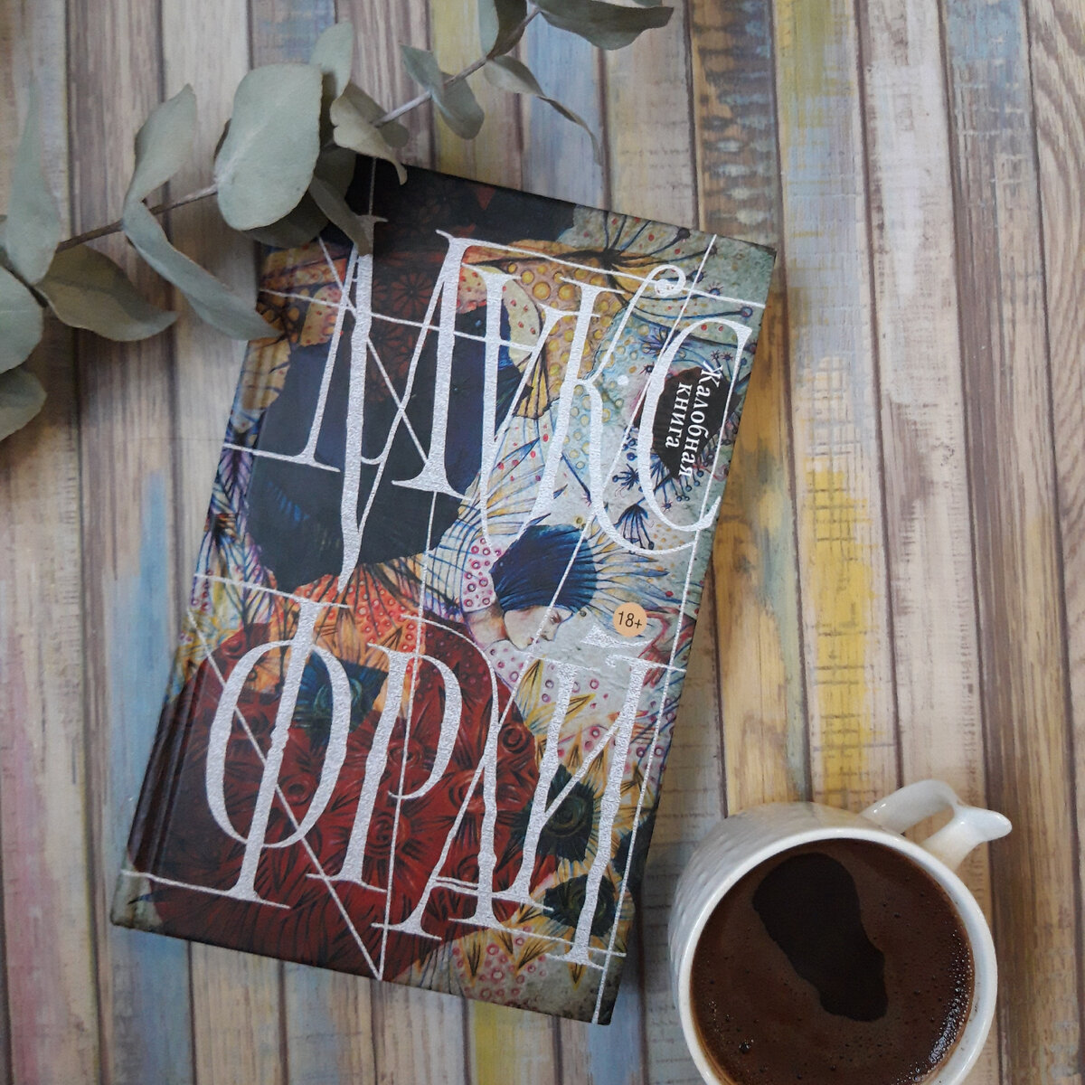 Фото: Козынцева У.